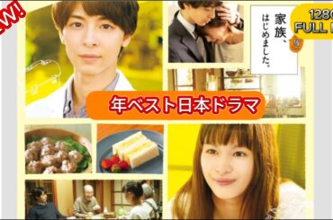 【映画フル】いつか、いつも……いつまでも。💥💥🅷🅾🆃 💥💥いつか、いつも……いつまでも。日本のベストテレビシリーズ 2025 💥🎞️💥