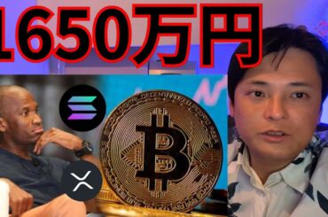 ビットコイン4月11万ドル(1650万円)?!でも仮想通貨市場は安心できず