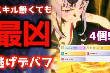 【チャンミ攻略】桜花賞チャンミでも強い謎の戦術とは…逃げデバフ徹底解説！【ウマ娘×ずんだもん】