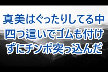 困っている女性を助けるとお金を渡してきた。俺「バカにしやがって」と思わず言ってしまう...次の日彼女が会社に来た。「デートしましょう」と言ってくる。その言葉に...【朗読】/深い