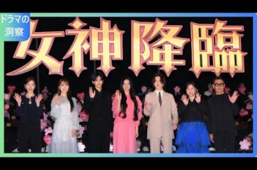 Koki,・渡邊圭祐・綱啓永が驚愕！韓国からサプライズゲストが登場した「女神降臨」初日舞台挨拶の感動シーン全公開