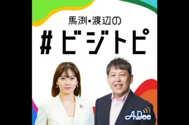 #147-2 橋本愛喜さんに聞く！トラックドライバーのリアル