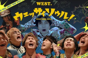 WEST. - ウェッサイソウル！［Official Music Video］