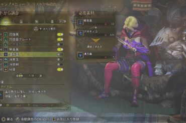 Monster Hunter Wilds_20250323223558