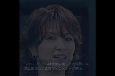 吉瀬美智子のスタイル変化: 50代も輝いている！