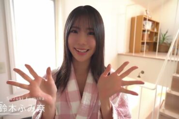 鈴木ふみ奈 Hカップ、乱れるSuzuki Fumina