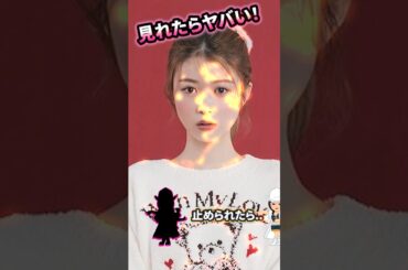 #馬場ふみか #ピタ止めチャレンジ #これがこう