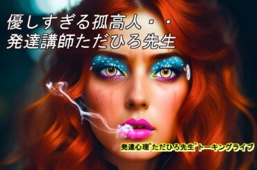 異性介助スペシャルがYouTubeで人気ですがテーマによって100倍差があるトーキングライブ