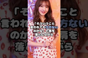 板野友美、アンチコメントに反撃！？ #板野友美 #AKB48 #アンチ #反撃 #芸能 #アイドル #shorts