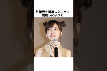 【あの人はいま…】元AKB48須藤凛々花は今は以意外と〇〇して暮らしていた…！？