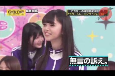 【乃木坂46】『乃木坂工事中』🌞🌞🌞「ビーチフラッグ対決予選 斉藤 vs 井上 vs 西野」
