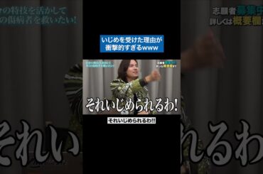 それイジメられるわ！ #青い令和の虎 #令和の虎 #受験生版tigerfunding #shorts