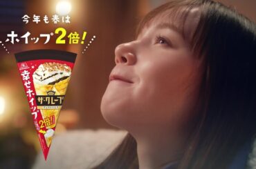 【今年も春はホイップ2倍！】ザクもちとろ～り 幸せ味わうデザートアイス【ザ・クレープ】15秒（字幕付き）