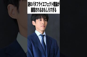 【辛口採点】ドラマ『御上先生』の初回評価は？エリート官僚が教育をぶっ壊す｜日曜劇場×松坂桃李×吉岡里帆×奥平大兼【感想レビュー】　#shorts