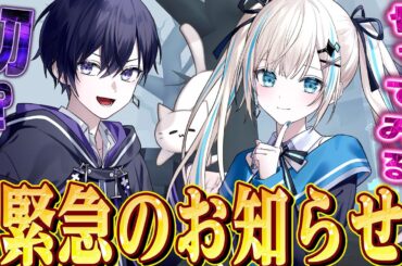 【第五人格】僕たちから緊急のお知らせがあります！【唯のん】