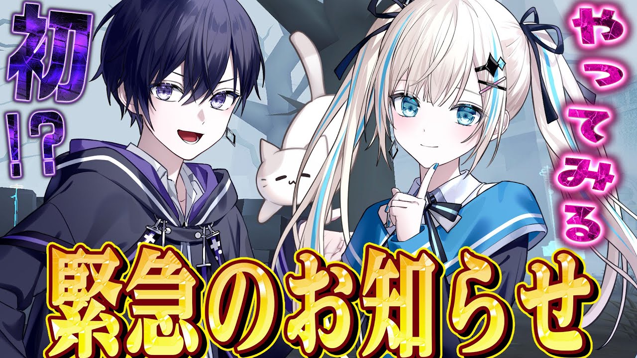 【第五人格】僕たちから緊急のお知らせがあります!【唯のん】 【第五人格】僕たちから緊急のお知らせがあります!【唯のん】