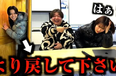いちえ彼氏オーディションに元彼がチャンスを掴みに来たww