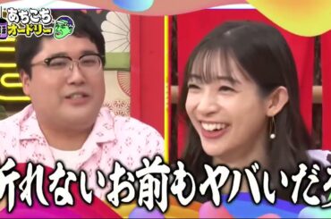 「あちこちオードリー」『あちこち』人気企画「グッときたニュース」足立梨花・マヂラブ・囲碁将棋が登場