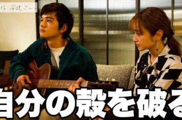 【期間限定】捨ててよ、安達さん。＃９〜１０ 最初で最後の安達祐実役！｜安達祐実【公式】