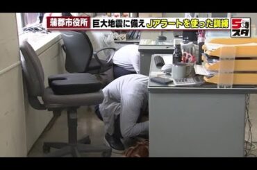 【津波対応訓練】「津波に関する情報が出た時にはとにかく高台へ」11月5日は「津波防災の日」自治体では巨大地震対応訓練 (2024年11月5日)