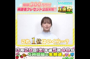 12年半ぶりの出演✨今回もドラマのみんなでご飯に…!🩷『#対岸の家事』 #多部未華子 『#オールスター感謝祭25春』