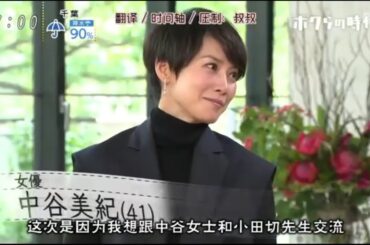 『ボクらの時代』『オダギリジョー×中谷美紀×若林正恭』中谷美紀インド旅行体験…あの時、本当に行きたかった