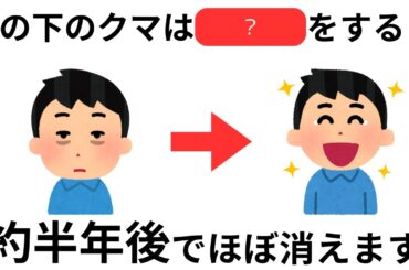 意外に知らない！？美容に関する雑学