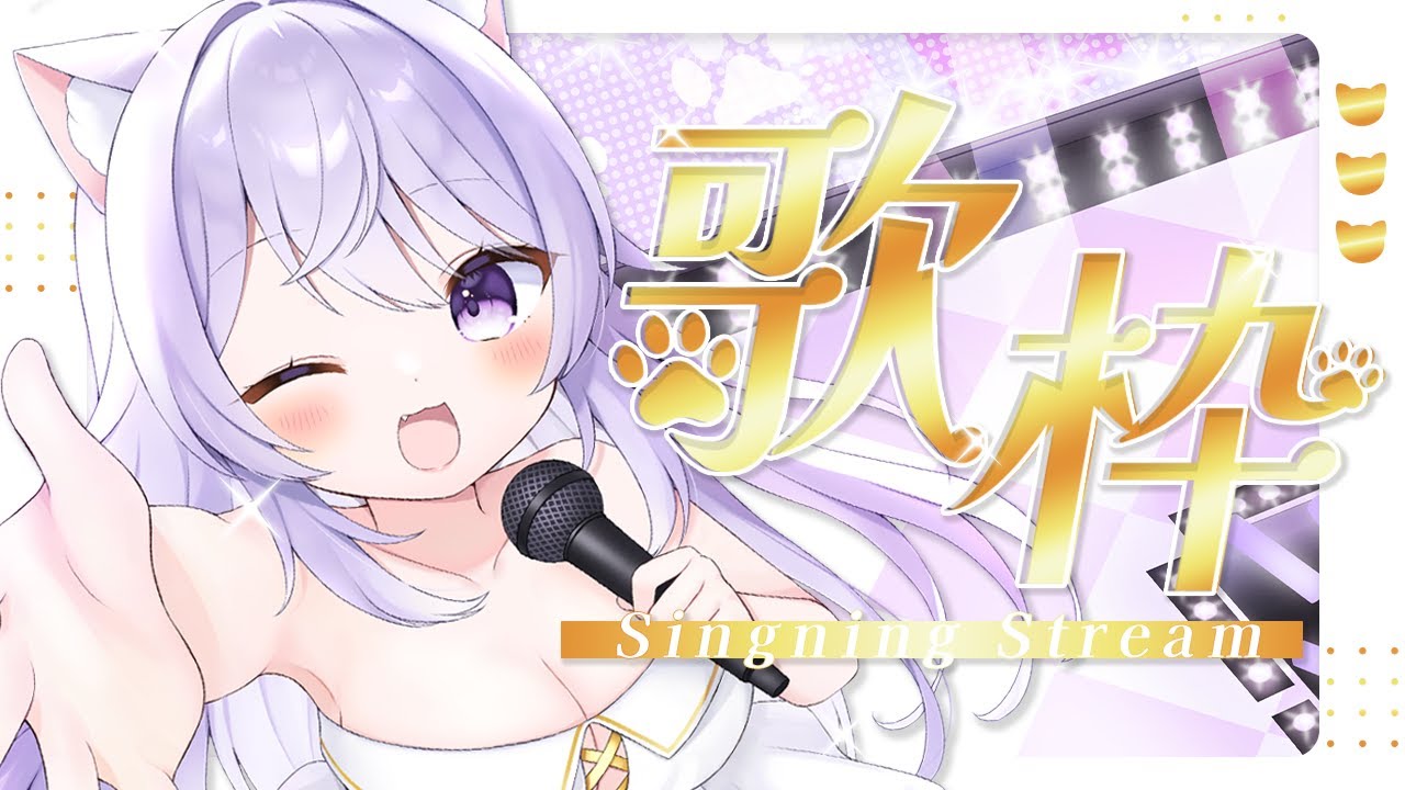 癒し声の推しがキミに美声を浴びせる歌枠