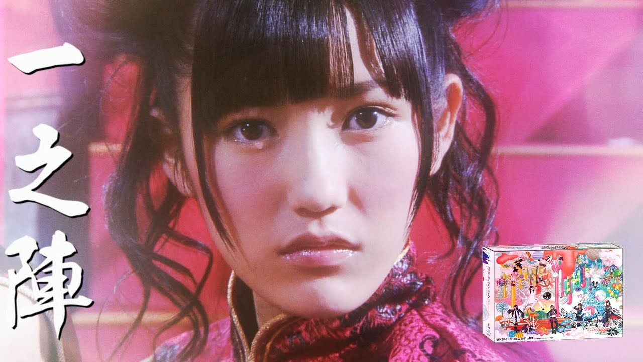 AKB48「フライングゲット」(まゆゆこと渡辺麻友推しカメラ)[ksrhyde]