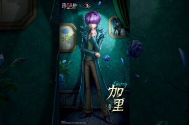 第五人格×IBコラボにギャリーが登場します！  #shorts #第五人格  #identityv #ゲーム実況