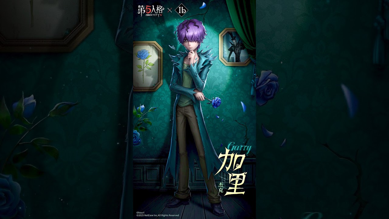 第五人格×IBコラボにギャリーが登場します! #shorts #第五人格 #identityv #ゲーム実況 第五人格×IBコラボにギャリーが登場します! #shorts #第五人格 #identityv #ゲーム実況