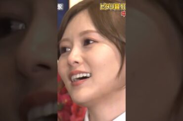 苦しかった白石麻衣の歓喜の叫び😱　　　　　　　　　　　　　　　　　　　#shortvideo #かわいい #白石麻衣 #shorts #short #ぐるナイ #ゴチになります #乃木坂46