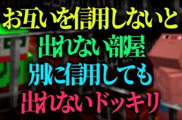 【最終回】負けたら長時間監禁
