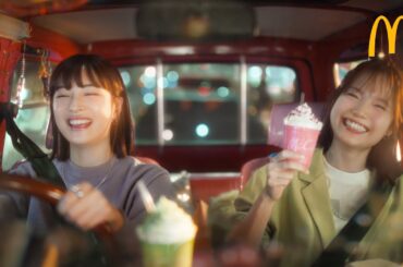 広瀬すず＆宮﨑あおい、仲良し姉妹役で初共演！PUFFY 「これが私の生きる道」 の替え歌を本人が歌唱！　 寄り道マックSpring CM マックカフェ「寄り道マック　夜のドライブ」篇