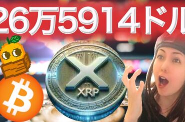 XRP 10ドル30ドル50ドル 以上になることは避けられない