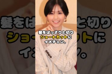 元乃木坂・西野七瀬に妊娠説浮上…！？ #西野七瀬 #乃木坂46 #妊娠 #芸能 #アイドル #shorts