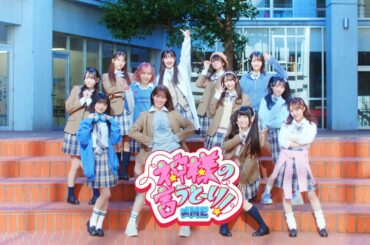 ≠ME（ノットイコールミー）/ 10th Single『神様の言うとーり！』【MV full】