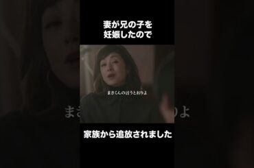 【財閥復讐～兄嫁になった元嫁へ～】第2話 | 妻が兄の子を妊娠したので家族から追放されました