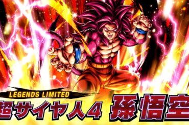 【ドラゴンボール レジェンズ】PV 「LL 超サイヤ人４ 孫悟空」篇
