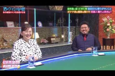 【酒のツマミになる話】南野陽子の実家が空き巣被害に！？ 実家の『スケバン刑事』鉄仮面＆ヨーヨーは無事…？あのが超過激発言「芸名に“ちゃん”がつく人は○○」