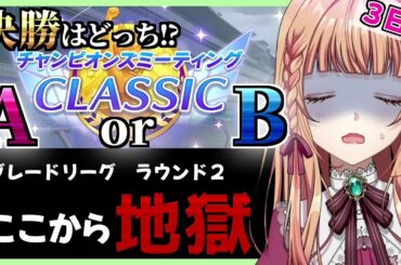 【ウマ娘/チャンミ】桜花賞出走リベンジ組でラウンド２！【朝活🌅971日目】