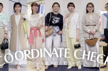 【ファッションチェック】総勢12名！ノーリーズスタッフがトレンドの春服を紹介🌸