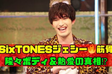 ジェシーの体！アンダーアーマー姿が話題！どうしてこんなにすごい？