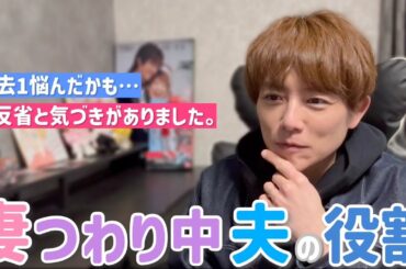 【妻がつわり中の旦那側の体験と気持ち】