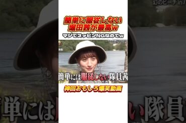 デヴィ夫人に盾突く堀田茜w #イッテq #出川哲朗 #デヴィ夫人 #出川ガールズ #河北麻友子 #堀田茜 #谷まりあ #お笑い #バラエティ #おもしろ動画 #shorts