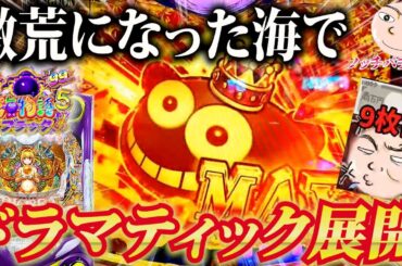 苦痛！甘デジで鬼投資9枚！PA大海物語5ブラックLT99（甘デジ）