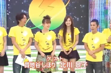 『めちゃ2イケてるッ!』🌈🌈🌈 「ゲストとして貫地谷しほり、北川景子が出演」