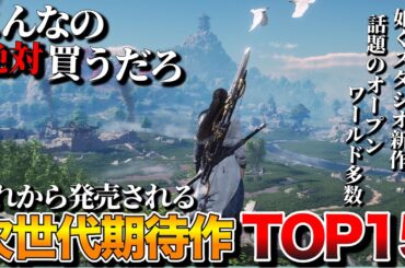 【2025年最新】PS5対応の新作がアツすぎる！次世代期待作TOP15【PS5おすすめゲーム】