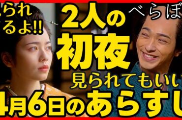 #べらぼう ネタバレ 第１４回あらすじ #大河ドラマ 考察感想 ２０２５年４月６日放送 第１４話 蔦重栄華乃夢噺