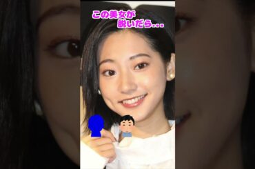 武田玲奈が脱いだら...   ＃ピタ止めチャレンジ #かわいい #きれい #美脚 #色気 #キュート